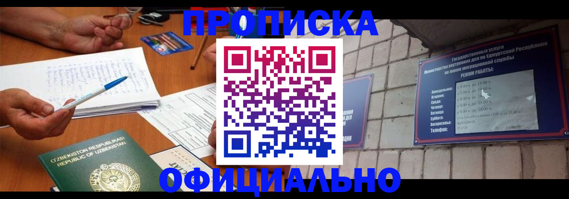 где прописаться в Усть-Катаве
