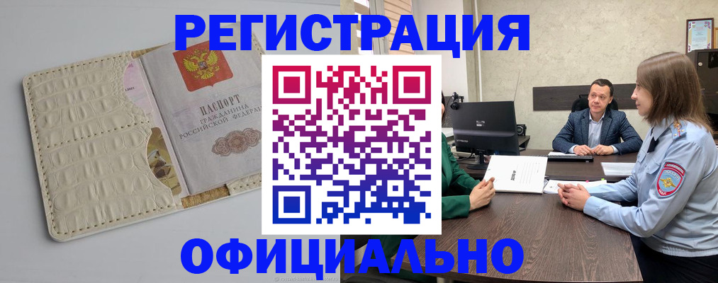 временная регистрация для школы в Усть-Катаве